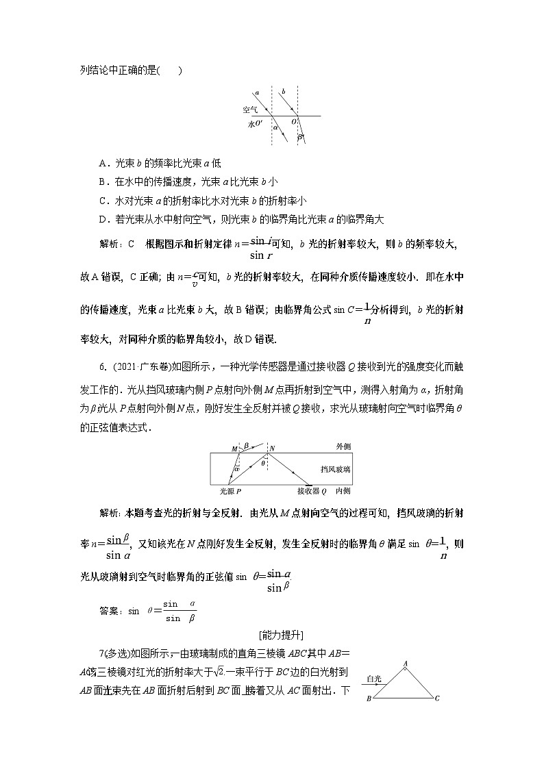 2024年高考物理第一轮复习：第1讲　限时规范训练第3页