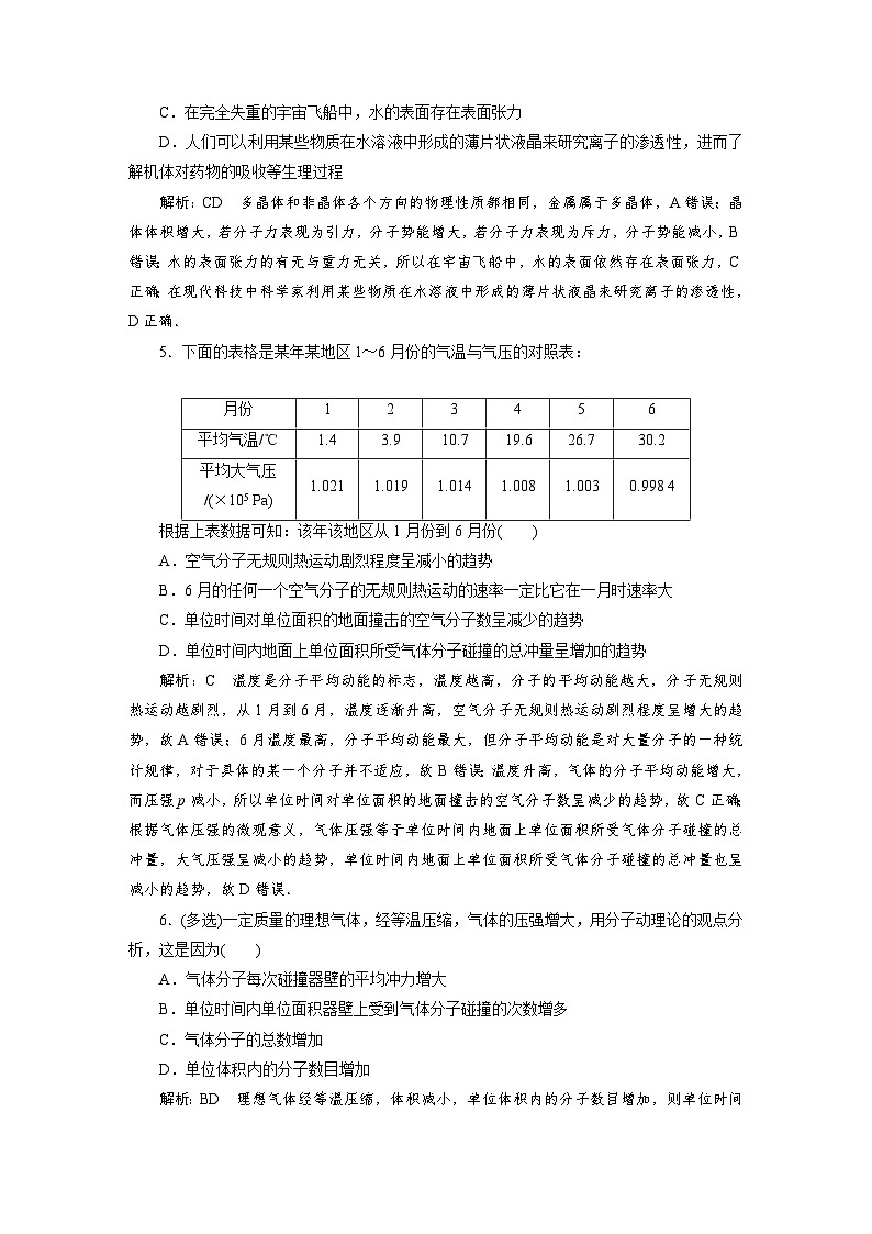 2024年高考物理第一轮复习：第2讲　限时规范训练 (4)第2页