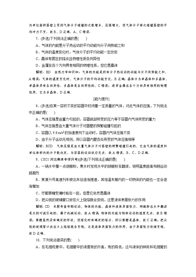 2024年高考物理第一轮复习：第2讲　限时规范训练 (4)第3页