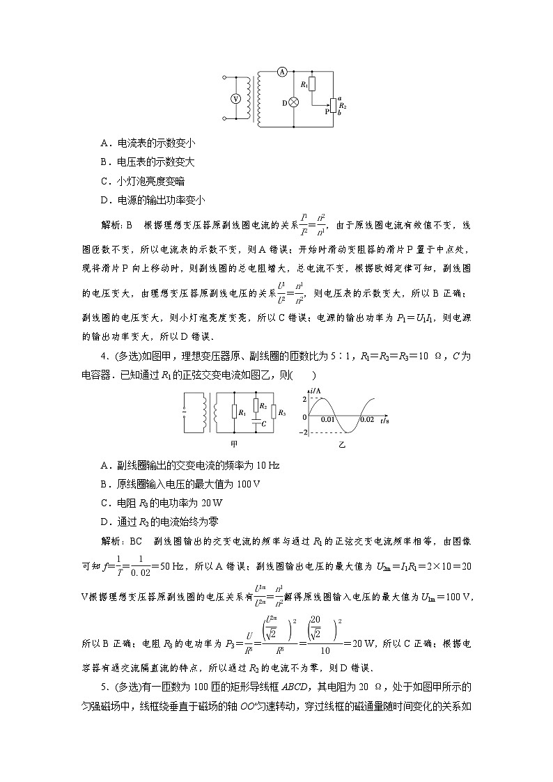 2024年高考物理第一轮复习：第2讲　限时规范训练 (5)第2页