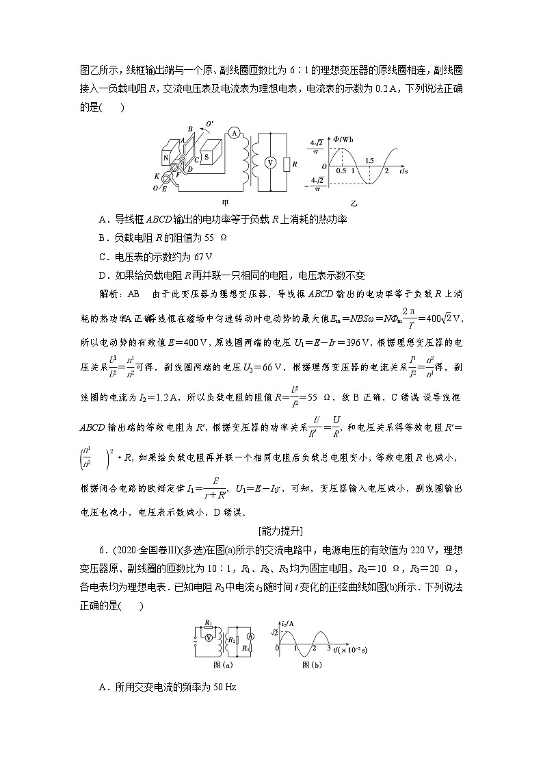 2024年高考物理第一轮复习：第2讲　限时规范训练 (5)第3页