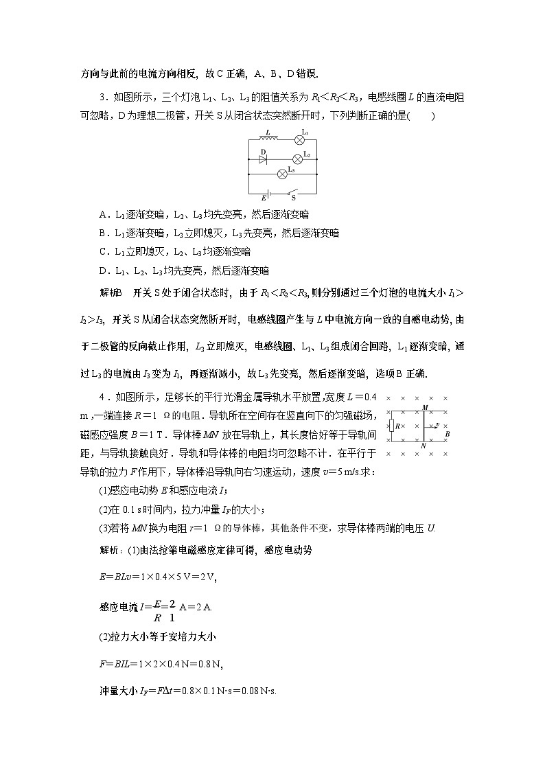 2024年高考物理第一轮复习：第2讲　限时规范训练 (6)02