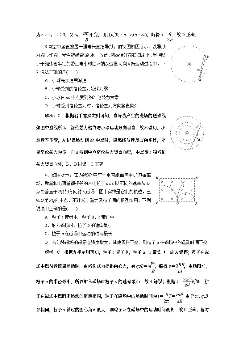 2024年高考物理第一轮复习：第2讲　限时规范训练 (7)第2页