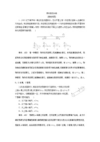 2024年高考物理第一轮复习：专题强化课(03)　限时规范训练