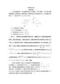 2024年高考物理第一轮复习：专题强化课(11)　限时规范训练