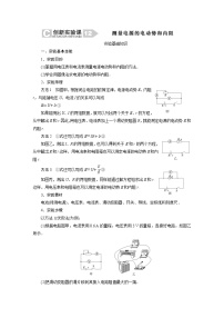 2024年高考物理复习第一轮：创新实验课(12)　测量电源的电动势和内阻