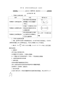 2024年高考物理复习第一轮：第 4讲　万有引力定律及其应用　相对论