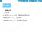 2024年高考物理第一轮复习：创新实验课(11)　用多用电表测量电学中的物理量课件PPT