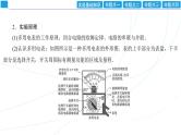 2024年高考物理第一轮复习：创新实验课(11)　用多用电表测量电学中的物理量课件PPT