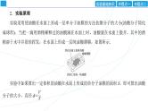 2024年高考物理第一轮复习：创新实验课(19)　用油膜法估测油酸分子的大小课件PPT