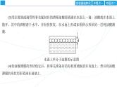 2024年高考物理第一轮复习：创新实验课(19)　用油膜法估测油酸分子的大小课件PPT
