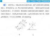 2024年高考物理第一轮复习：专题强化课(12)　电磁感应中的动力学、能量和动量问题课件PPT