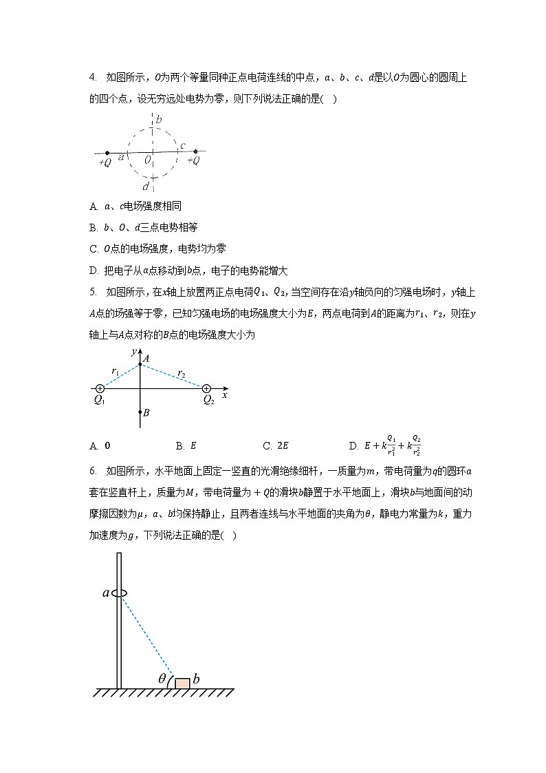 2022-2023学年江西省重点中学高二（上）期末物理试卷（含解析）02