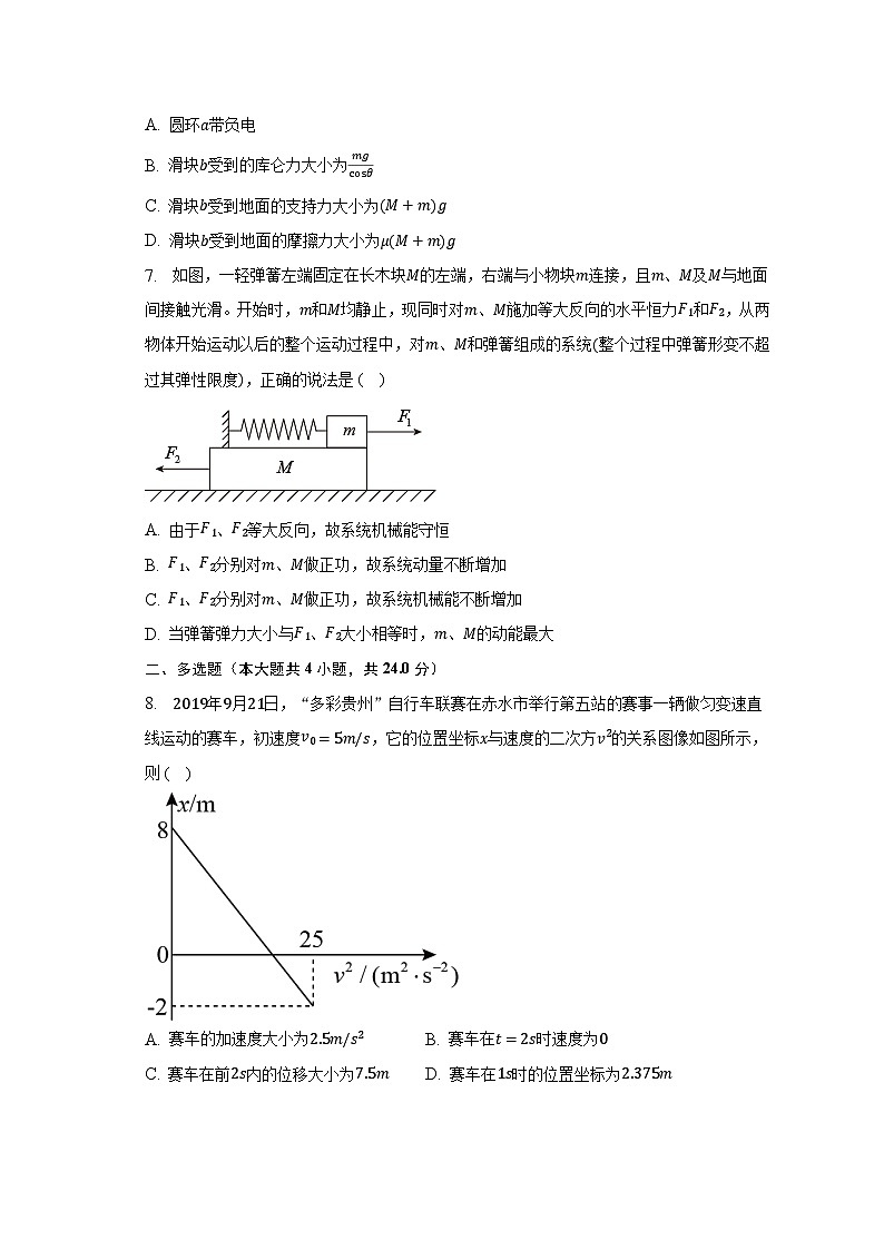 2022-2023学年江西省重点中学高二（上）期末物理试卷（含解析）03