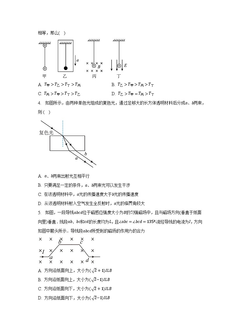 2022-2023学年湖南省岳阳市平江县重点中学高二（上）期末物理试卷（含解析）02