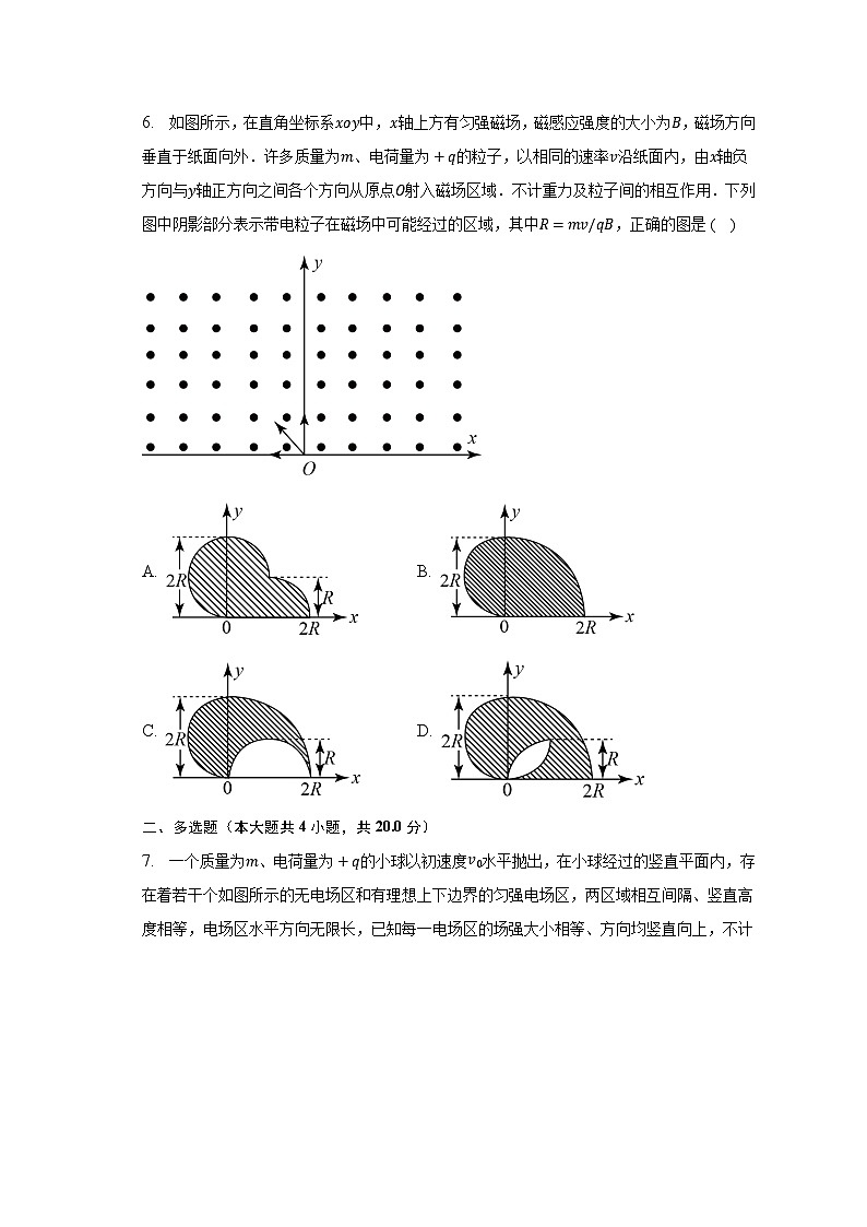 2022-2023学年湖南省岳阳市平江县重点中学高二（上）期末物理试卷（含解析）03