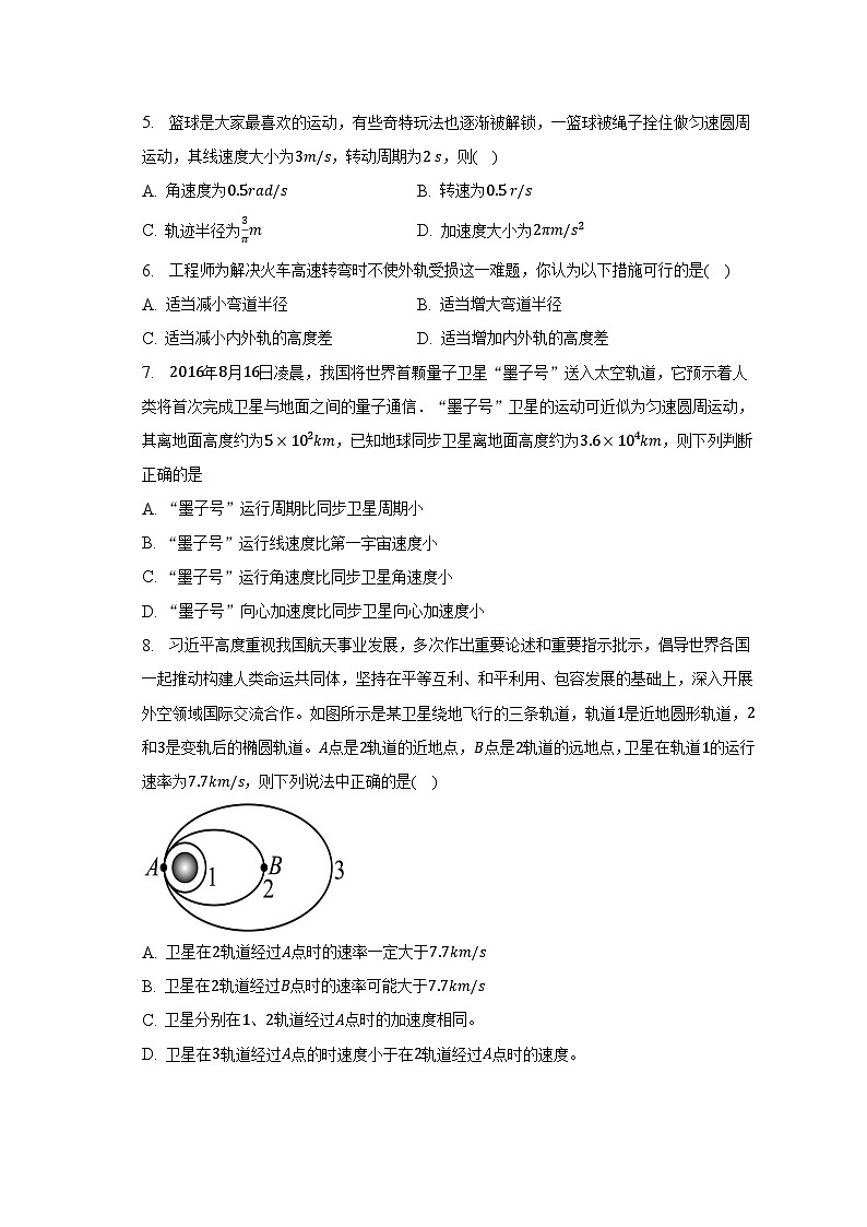 2022-2023学年福建省莆田市仙游县华侨中学高一（下）期末物理试卷（含解析）02