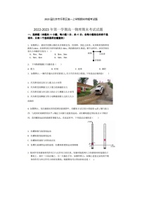 2023届北京市怀柔区高一上学期期末物理考试题