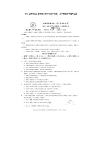 2023届吉林省长春市吉大附中实验学校高一上学期期末物理考试题