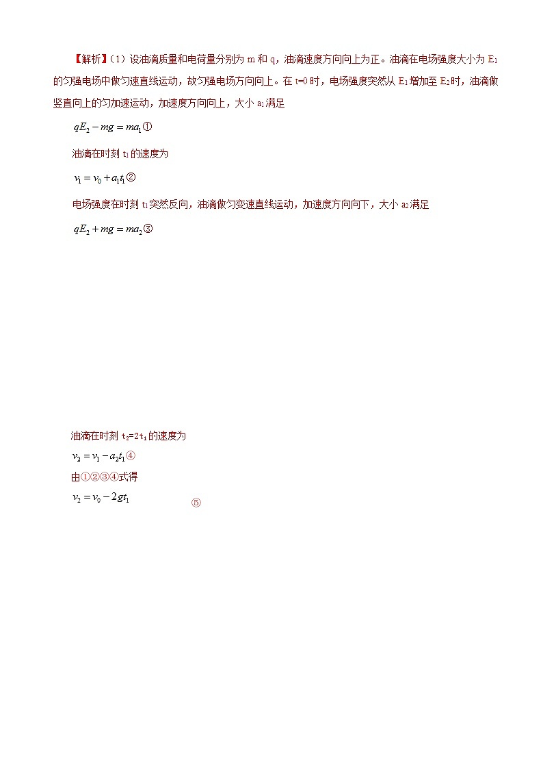 高考物理考纲解读与热点难点突破专题02直线运动规律及牛顿运动定律的应用 教学案02