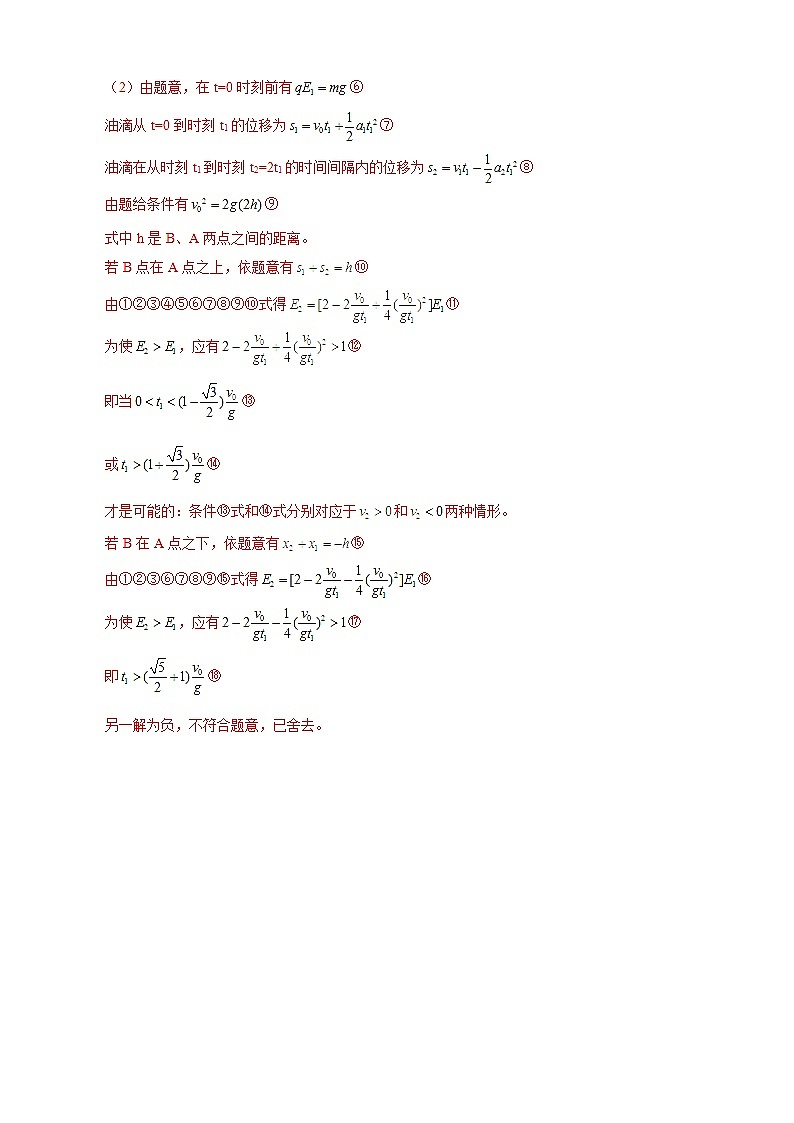高考物理考纲解读与热点难点突破专题02直线运动规律及牛顿运动定律的应用 教学案03