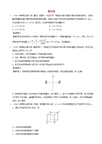 高考物理真题和模拟题分项汇编专题09静电场 含解析