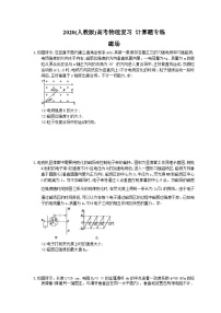 高考物理复习 计算题专练 磁场（含答案解析）