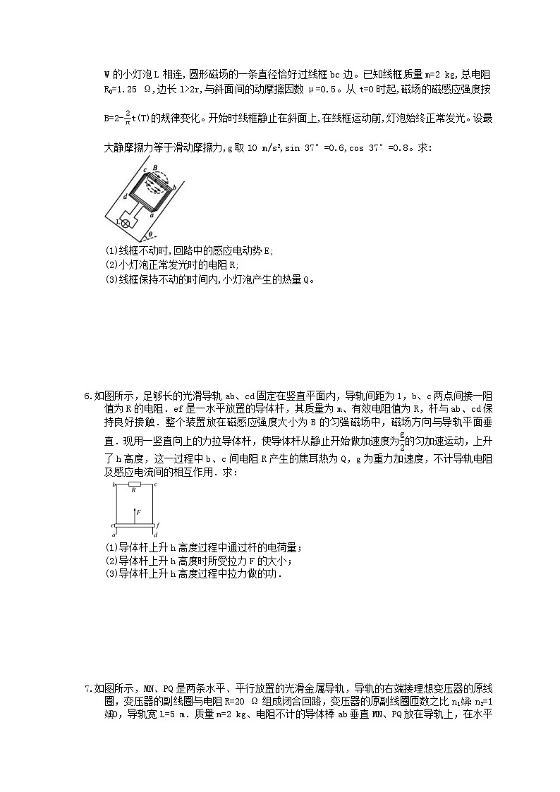 高考物理复习 计算题专练 电磁感应（含答案解析）第3页