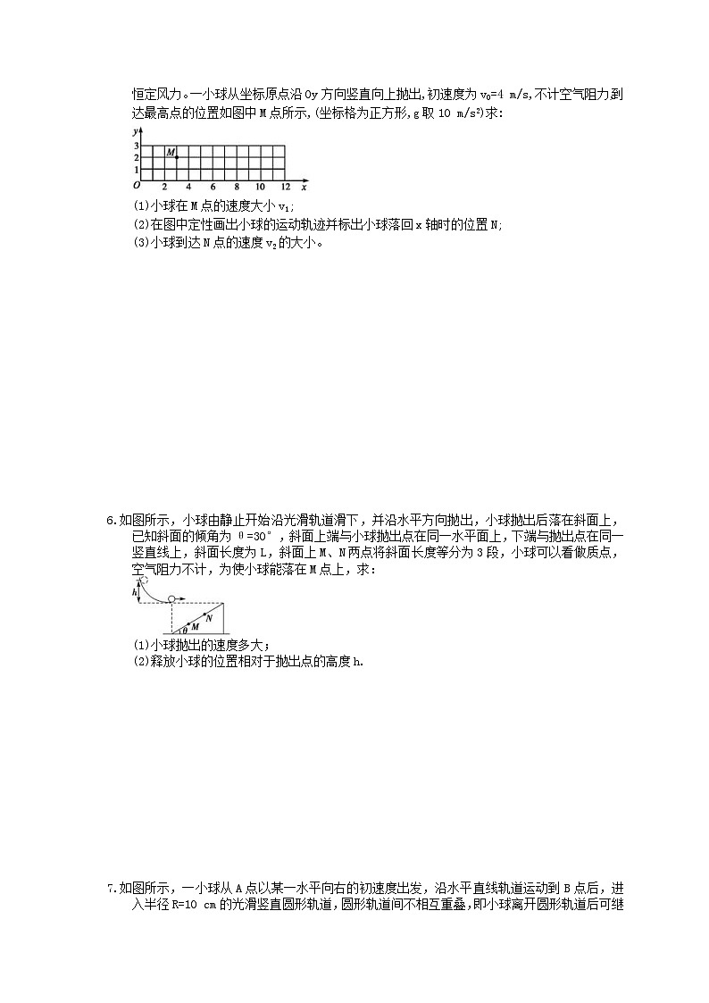 高考物理复习 计算题专练 曲线运动（含答案解析）第3页