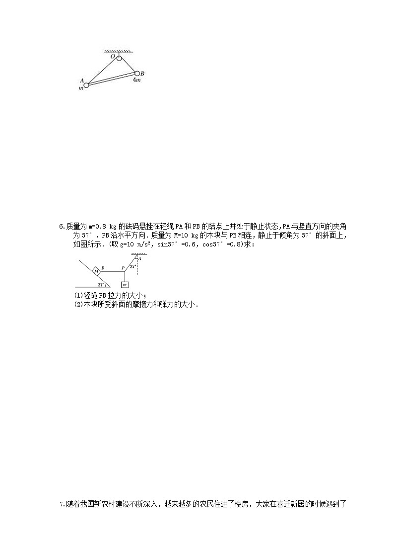高考物理复习 计算题专练 相互作用（含答案解析）第3页