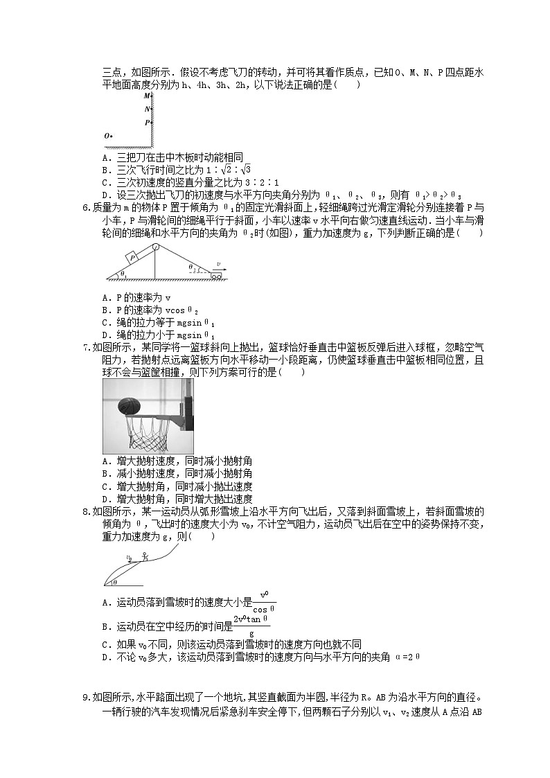 高考物理复习 课时过关题11 平抛运动（含答案解析02
