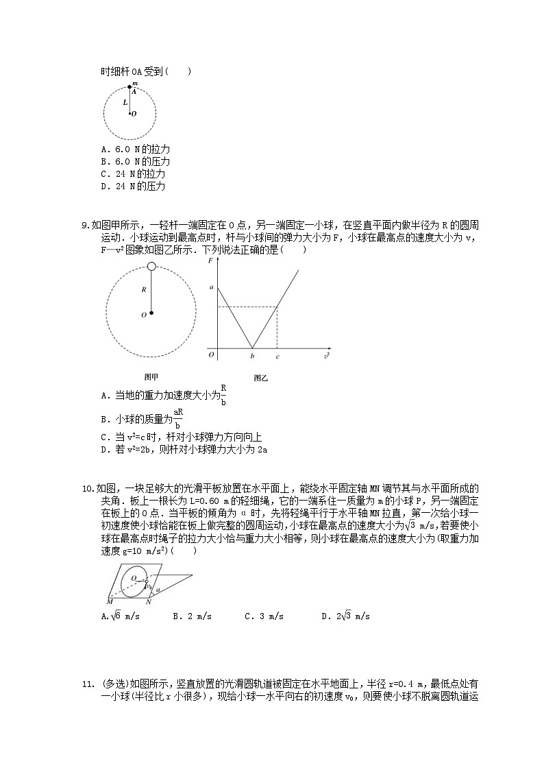 高考物理复习 课时过关题12 圆周运动（含答案解析第3页