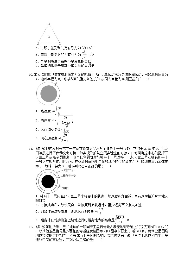 高考物理复习 课时过关题14 圆周运动的临界问题（含答案解析03