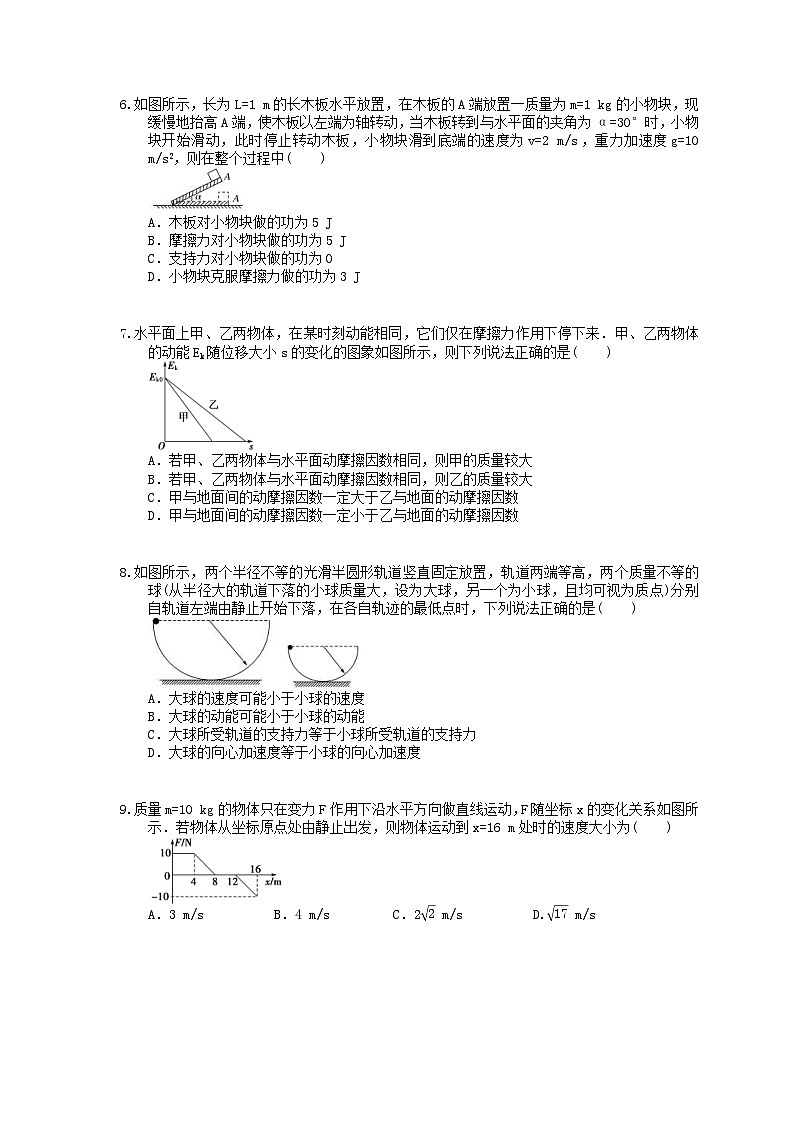 高考物理复习 课时过关题17 动能定理及其应用（含答案解析02