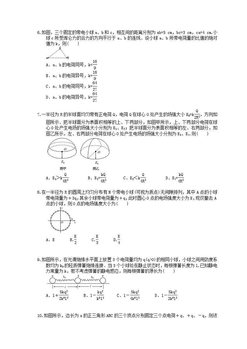 高考物理复习 课时过关题22 库仑定律电场力的性质（含答案解析）02