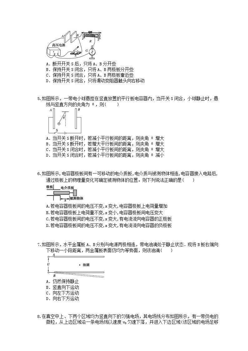 高考物理复习 课时过关题24 电容器与电容带电粒子在电场中的运动（含答案解析）02