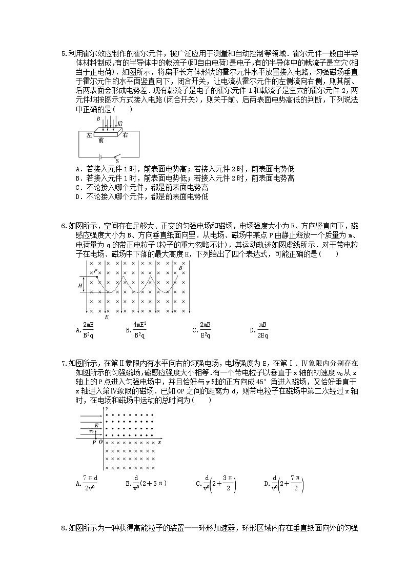 高考物理复习 课时过关题30 带电粒子在组合场中的运动（含答案解析）第2页