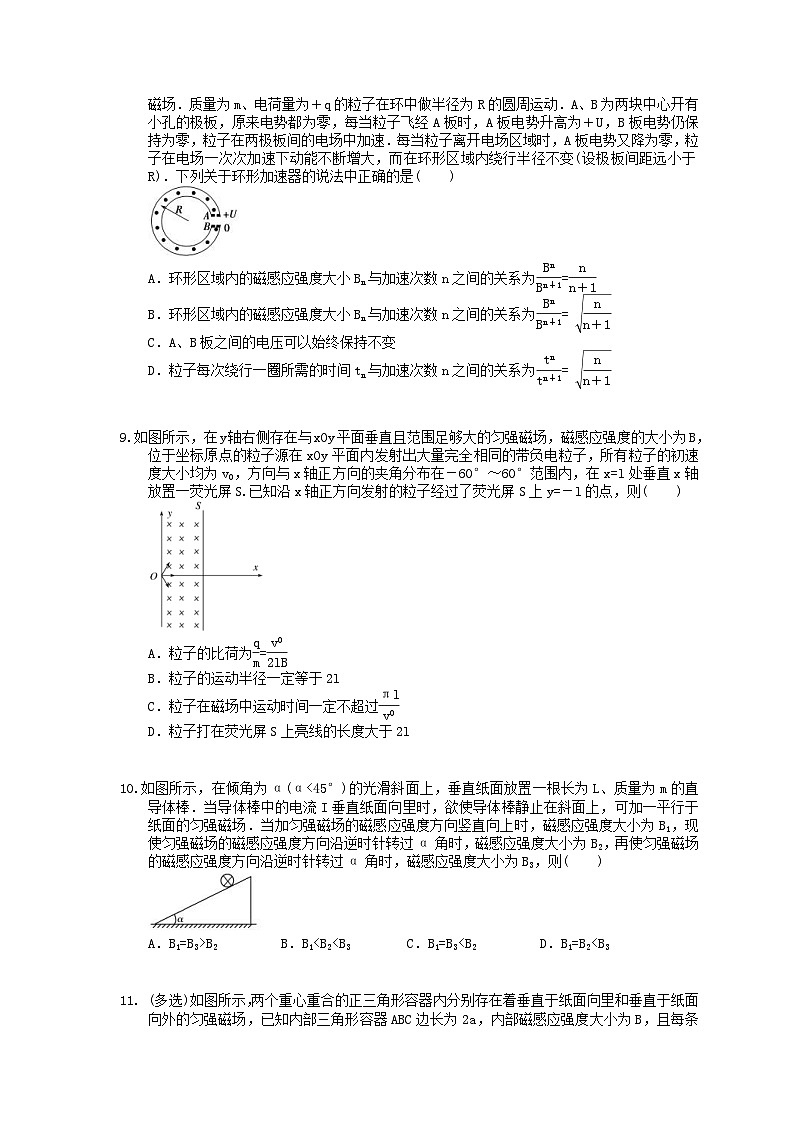 高考物理复习 课时过关题30 带电粒子在组合场中的运动（含答案解析）第3页