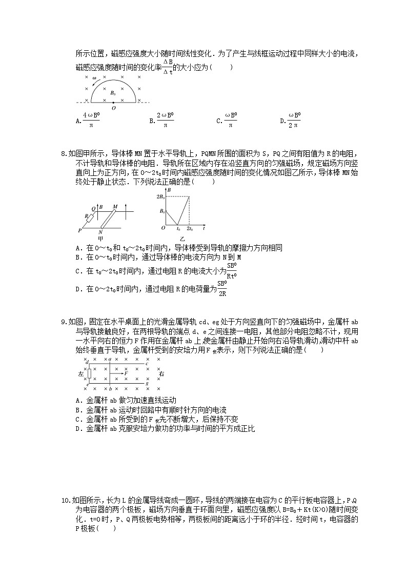 高考物理复习 课时过关题32 法拉第电磁感应定律自感和涡流（含答案解析）03