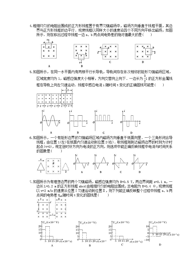 高考物理复习 课时过关题33 电磁感应中的电路和图象问题（含答案解析）第2页