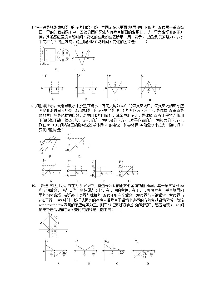 高考物理复习 课时过关题33 电磁感应中的电路和图象问题（含答案解析）第3页
