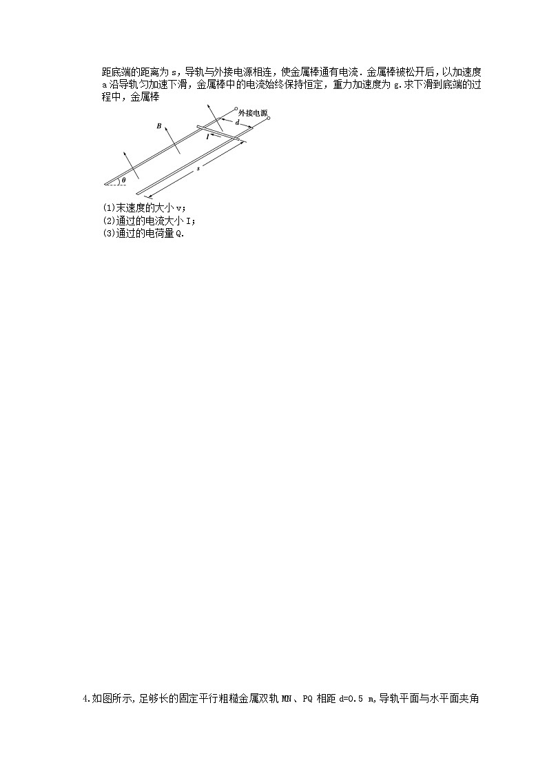 高考物理复习 课时过关题34 电磁感应中的动力学和能量问题（含答案解析）第3页