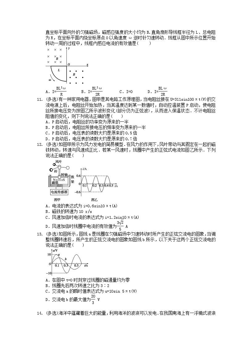高考物理复习 课时过关题35 交变电流的产生和描述（含答案解析）03