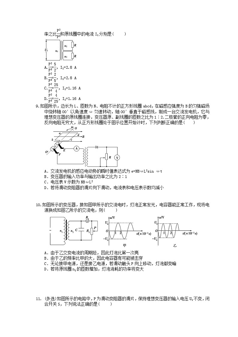 高考物理复习 课时过关题36 变压器电能的输送（含答案解析）03