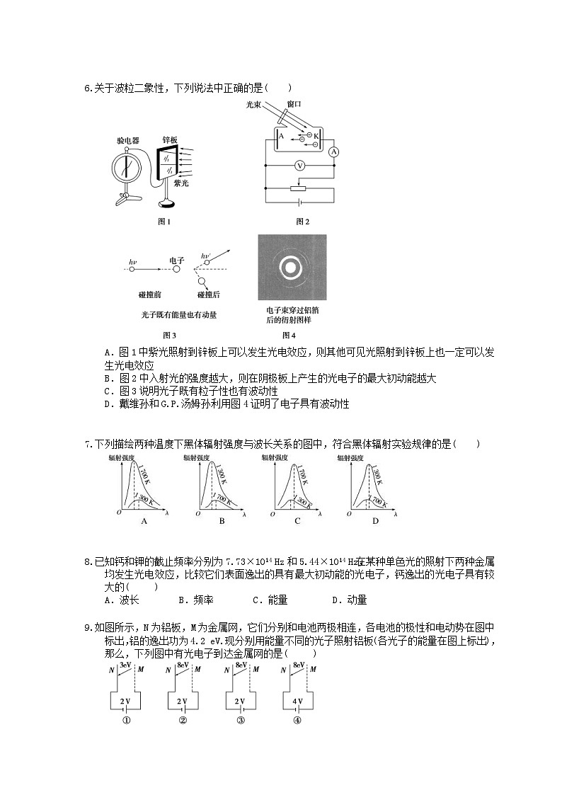 高考物理复习 课时过关题37 光电效应波粒二象性（含答案解析）02