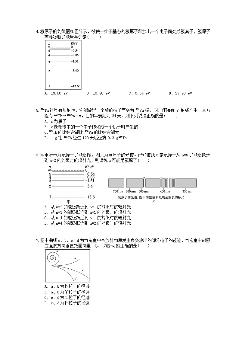 高考物理复习 课时过关题38 原子结构和原子核（含答案解析）02