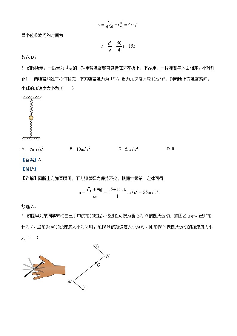 安徽省马鞍山市三校2022-2023学年高一下学期4月月考物理试题（解析版）03