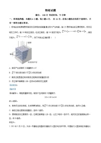 福建省厦门第一中学2022-2023学年高三下学期4月期中物理试题（解析版）