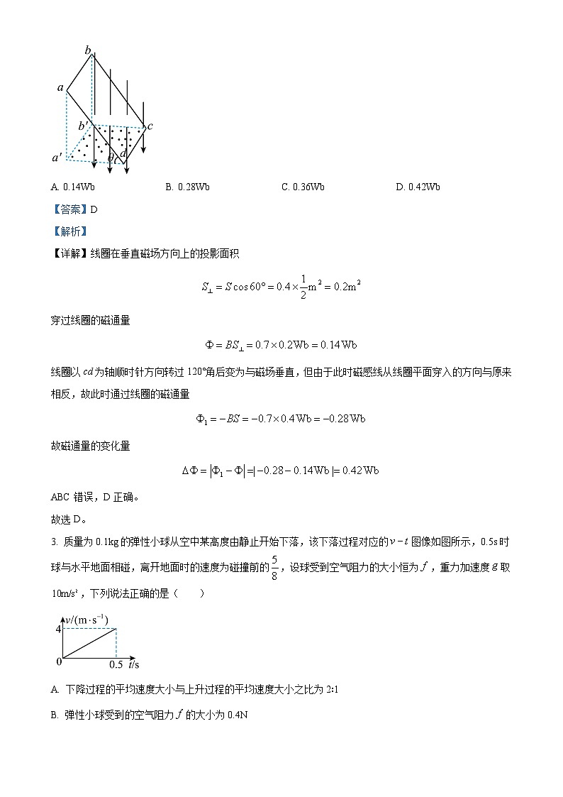 黑龙江省牡丹江市海林市柴河中学2022-2023学年高二上学期11月期中物理试题（解析版）02