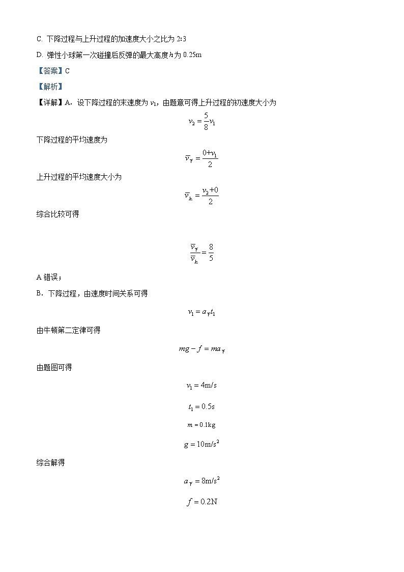 黑龙江省牡丹江市海林市柴河中学2022-2023学年高二上学期11月期中物理试题（解析版）03